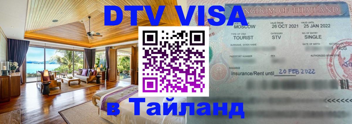 Оформление DTV визы под ключ: стоимость и тарифы, только загранпаспорт - Сан-Хосе 